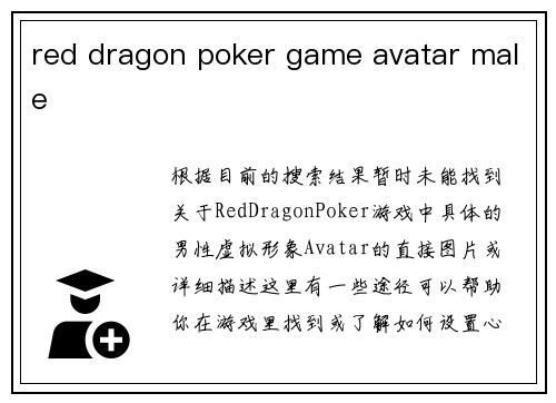 red dragon poker game avatar male
