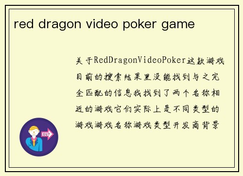 red dragon video poker game